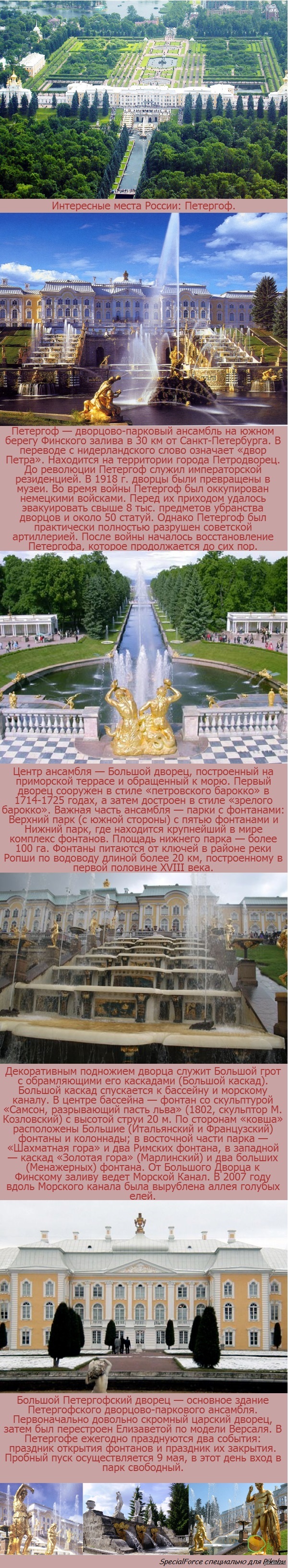 Прекрасный город Петергоф=) | Пикабу
