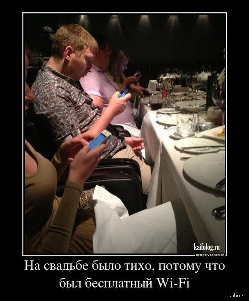 На свадьбе было тихо