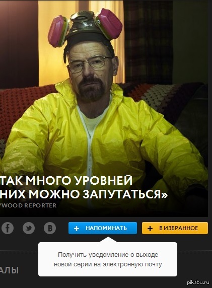 Давай, расскажи мне про новые серии Breaking Bad - Breaking Bad, Сериалы, Walter White, Во все тяжкие, Уолтер Уайт