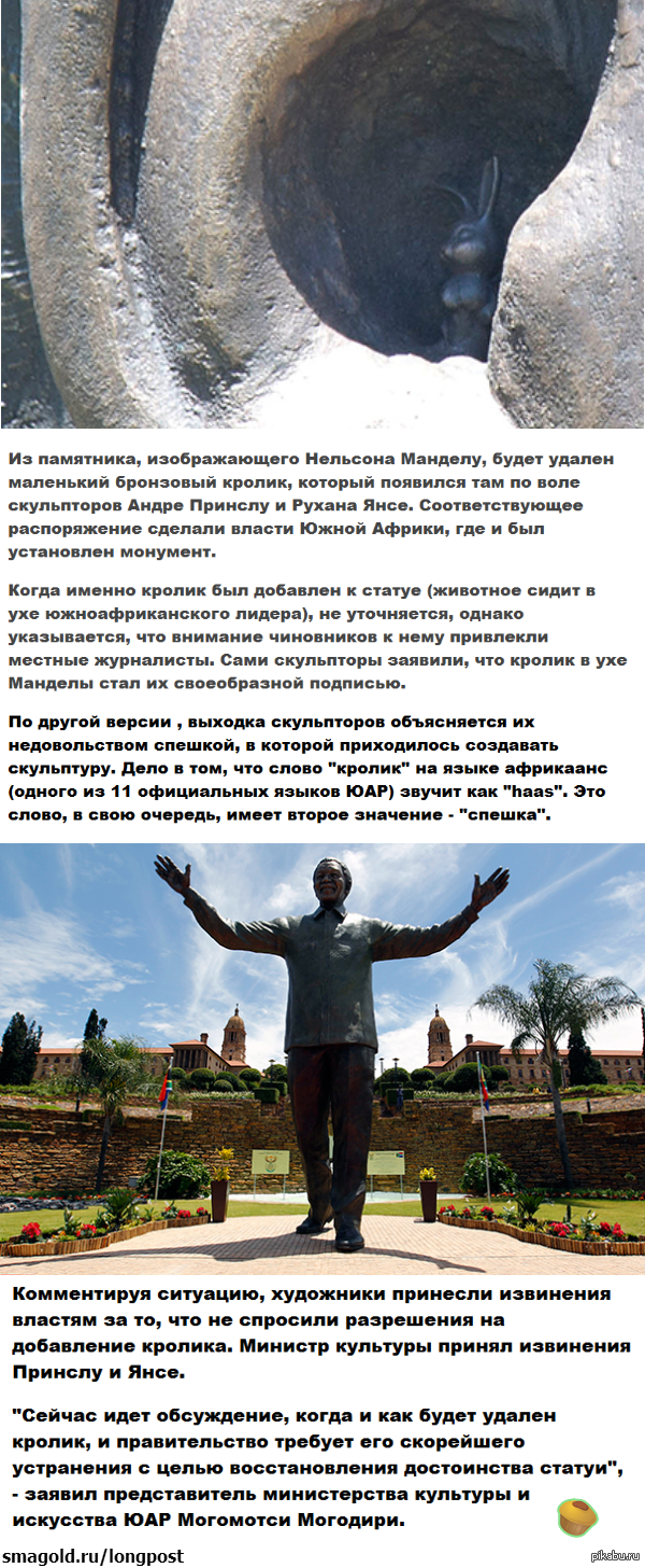 Не сердите скульпторов...