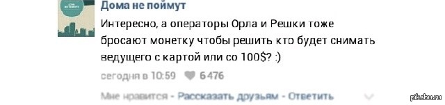 Орел и решка