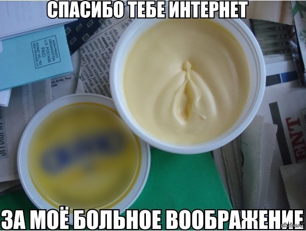 Майонез | Пикабу