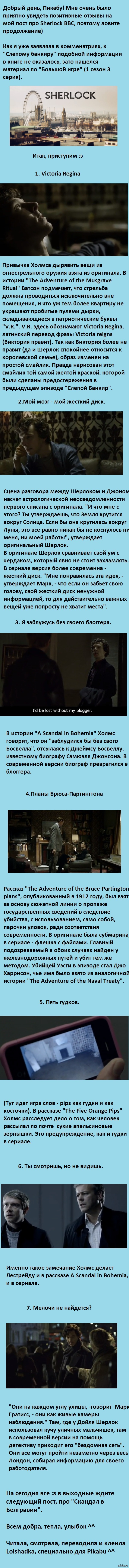 Sherlock BBC,     .  2     - <a href="http://pikabu.ru/story/sherlock_bbc_skhodstva_i_razlichiya_s_originalom_1901535#comments">http://pikabu.ru/story/_1901535</a>
