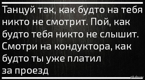 Кондуктор)) | Пикабу