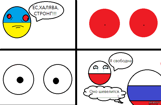 Проклятье передалось.(Польша свободна)