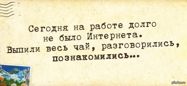 Давно на работе. Цитаты про чай смешные. Смешные фразы про чай на работе. Цитаты про чай и работу. Чай юмор цитаты.