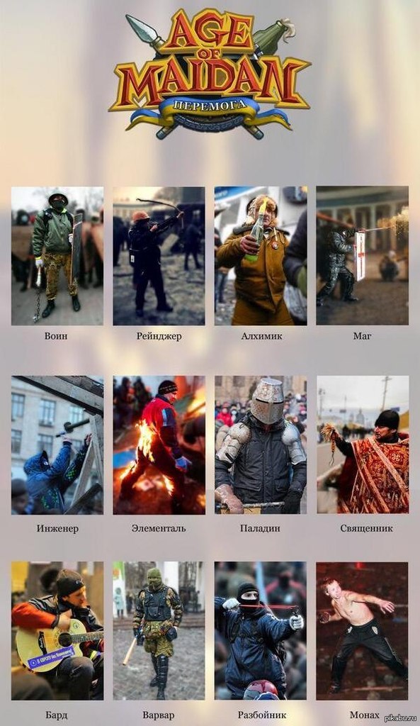 Age of Maidan 