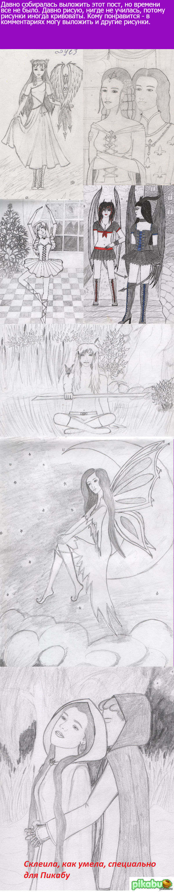 My drawings - My, Fantasy, Longpost, Pencil drawing