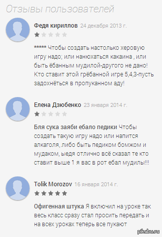 Google Play как всегда жжет