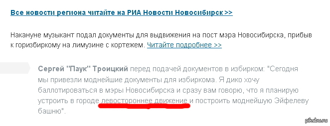  ... http://ria.ru/nsk/20140124/991090815.html