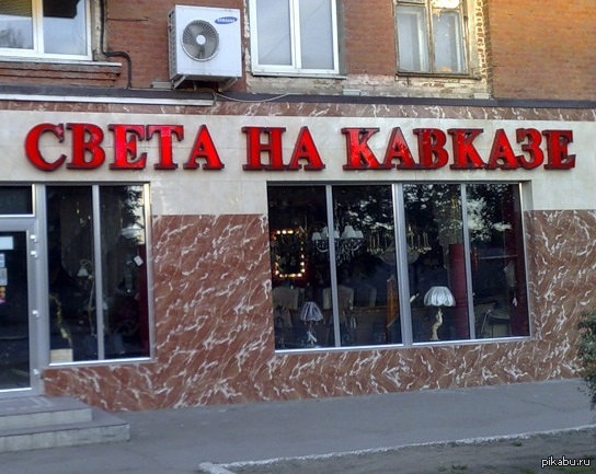 Ну неповезло...