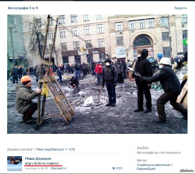 это Украина...