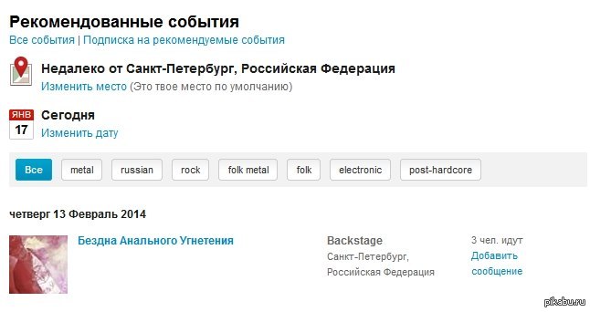 Last.fm рекомендует