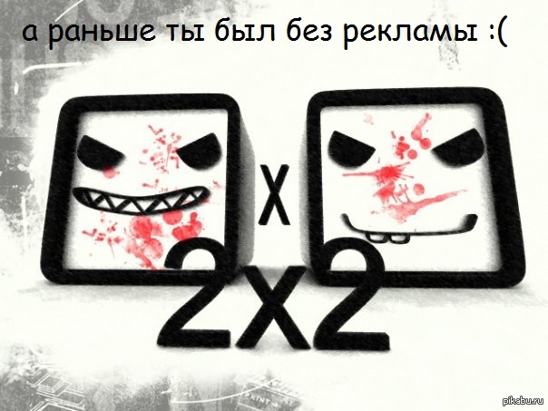2x2 начало
