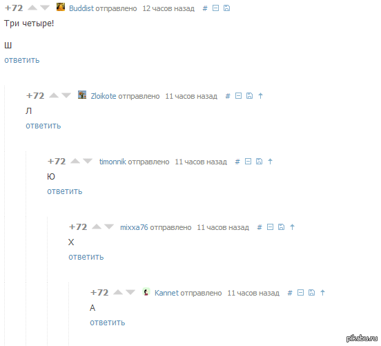 Понимающий пикабу