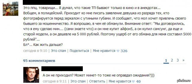 Анонимно писать. Умные комментарии. Парень отсосал за айфон. Это ппц товарищи. Как оставить умный комментарий.