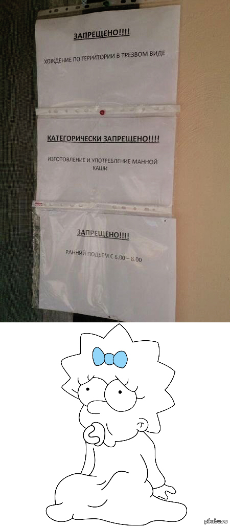 Вот ведь жалость..