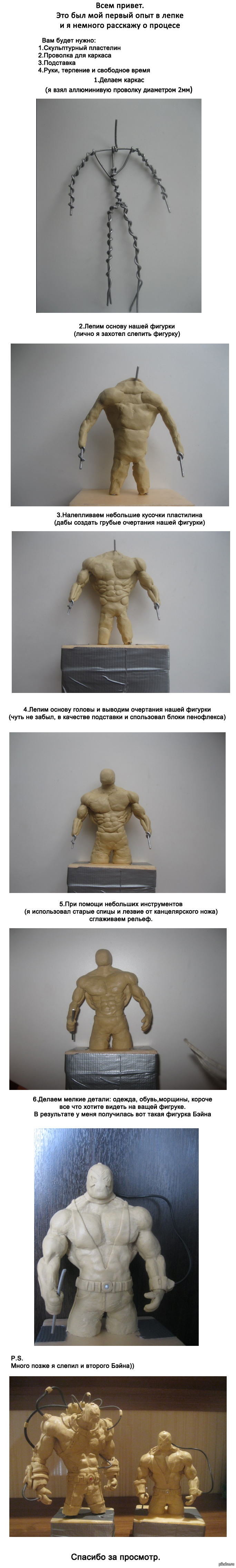 Фигурка из пластилина | Пикабу