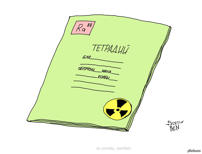 Nuclear winter notebook - My, Notebook, Radium, Radioactivity, School, Irradiation, Comics