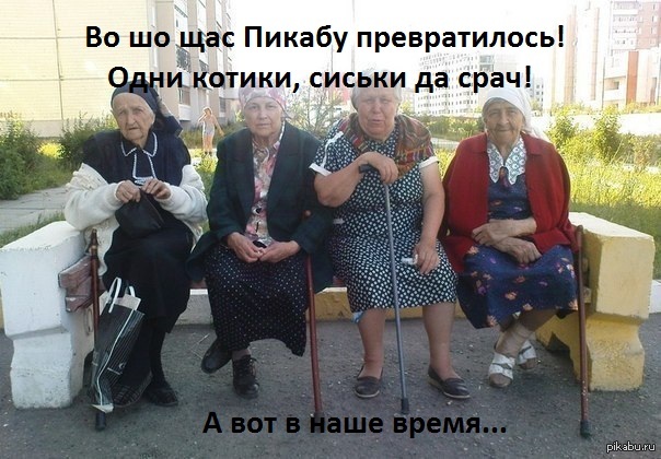 Некоторые олдфаги Пикабу
