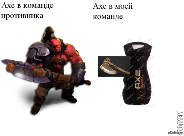 Axe :) | Пикабу