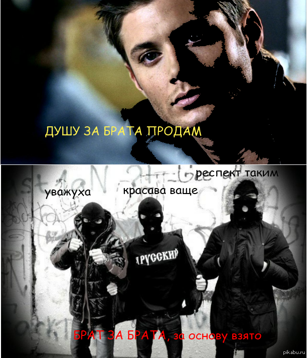 Дин-настоящий поцан