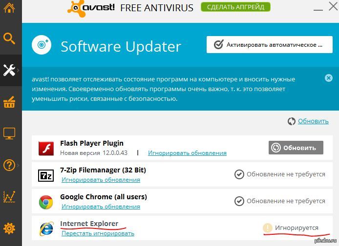 avast-internet-explorer