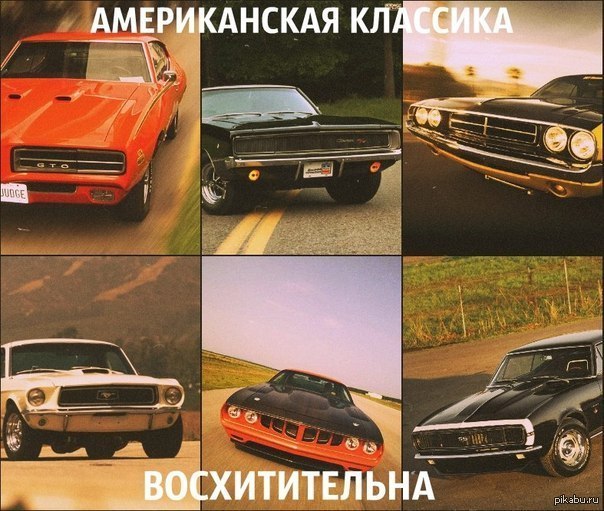 American legends - America, My, USA, Muscle car