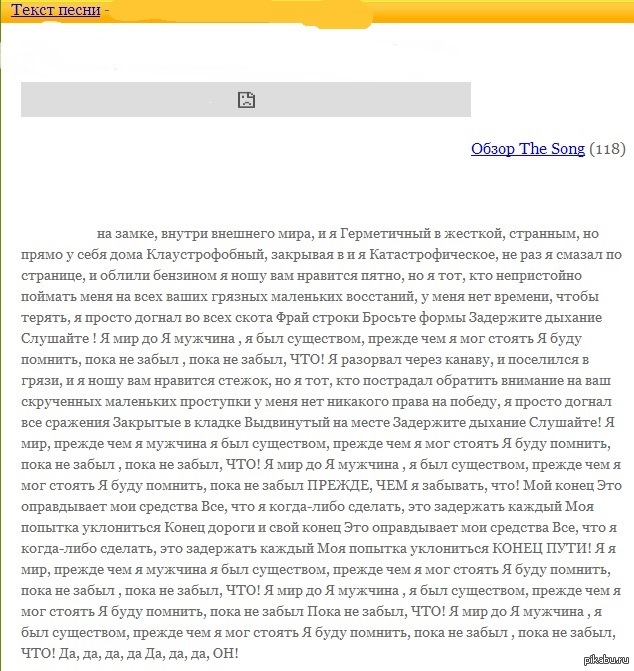 "Великий" перевод от Google Chrome. | Пикабу