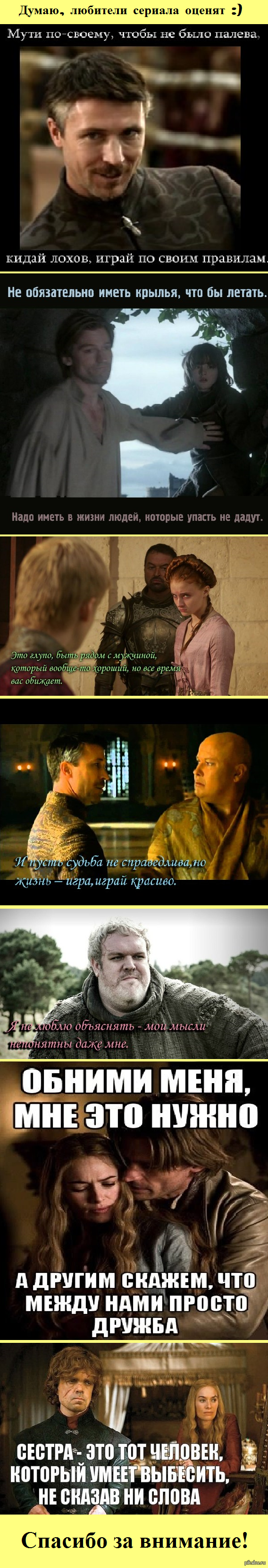 Ванильный Вестерос