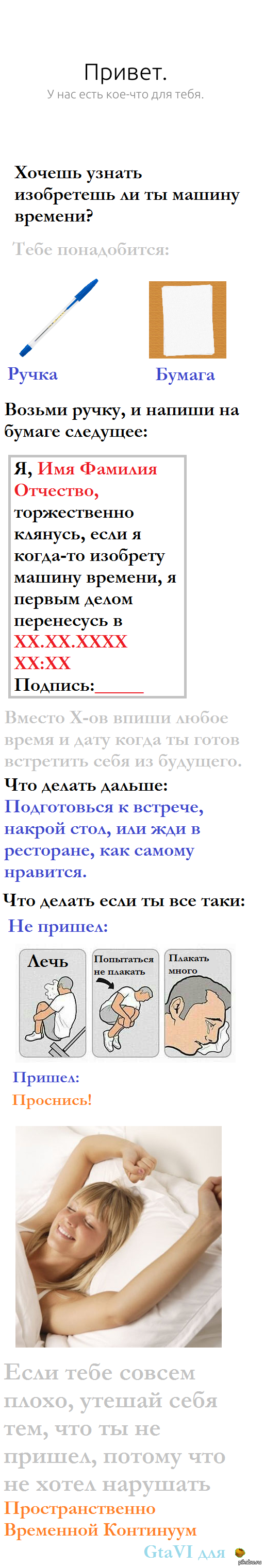 Будешь ли ты изобретателем? | Пикабу