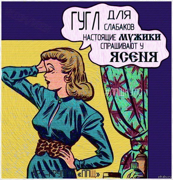 Мужик слабак. Мужик слабак. Мужик слабак. Мужские привычки. Демотиваторы про мужчин.