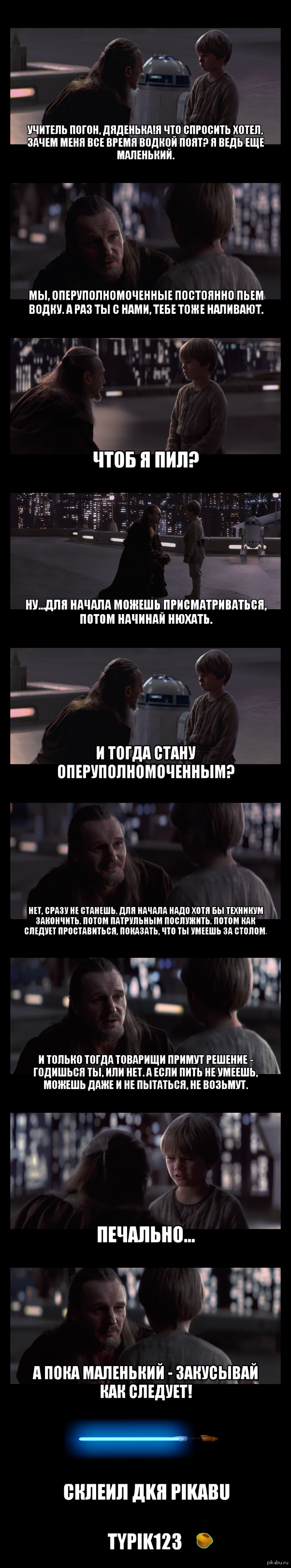 Буря в стакане