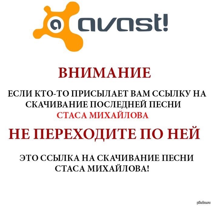 terrible virus - Kaspersky, Virus, DDoS, Avast, Attack