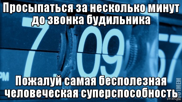 Людские суперспособности которые никогда не пригодятся человечеству.