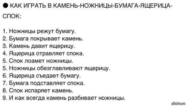 Поиграем в камень. Камень-ножницы-бумага считалочка. Считалка камень ножницы бумага. Камень-ножницы-бумага считалочка полностью. Камень ножницы бумага правила.