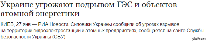 Явная провокация, направленная на то что бы на Украине ввели режим ЧП, что вызовет ярую критику на Западе.