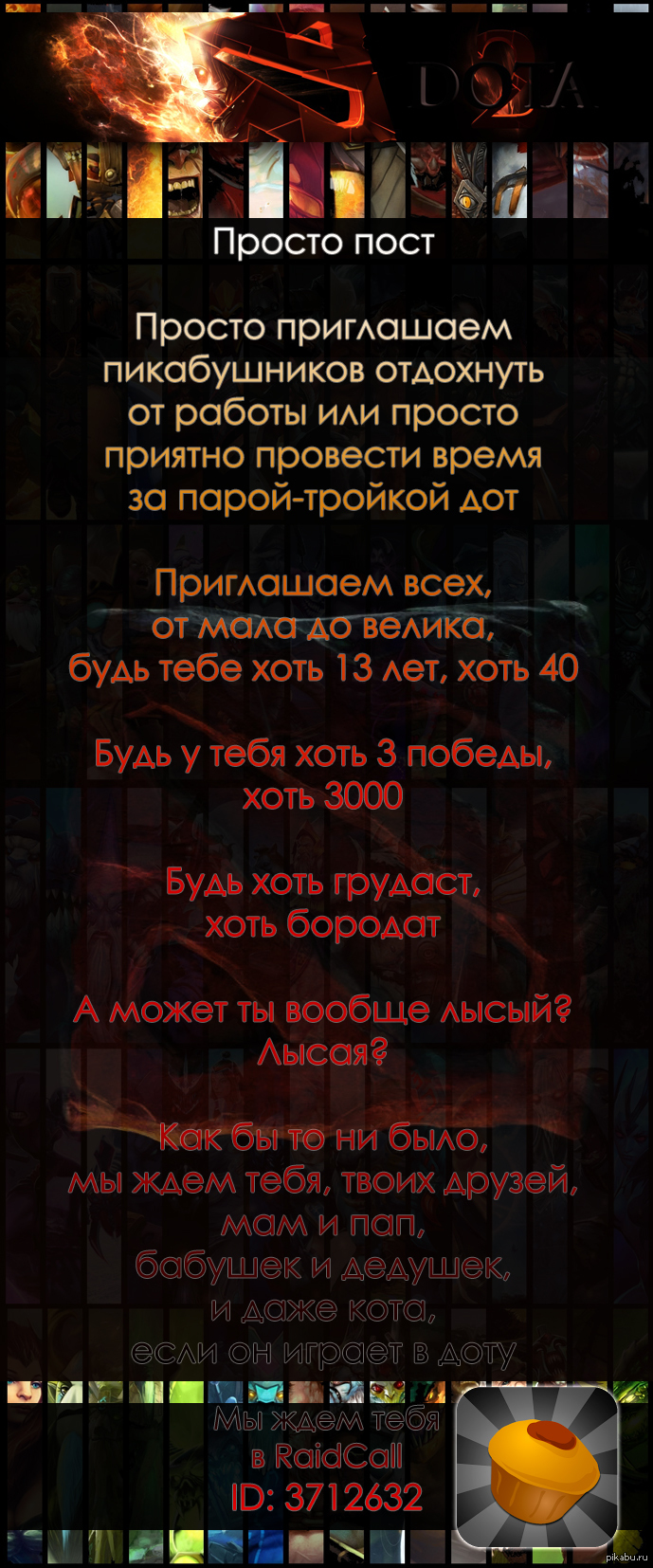 GO DOTA ya sozdal