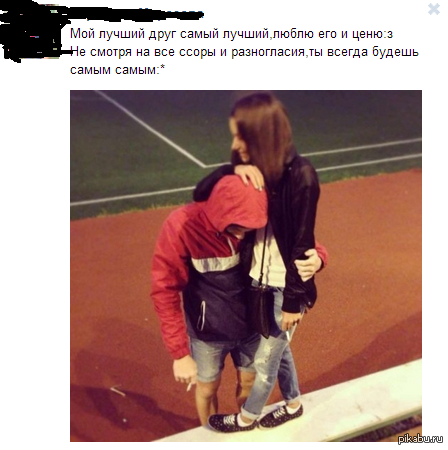 Френдзонед