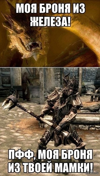 skyrim