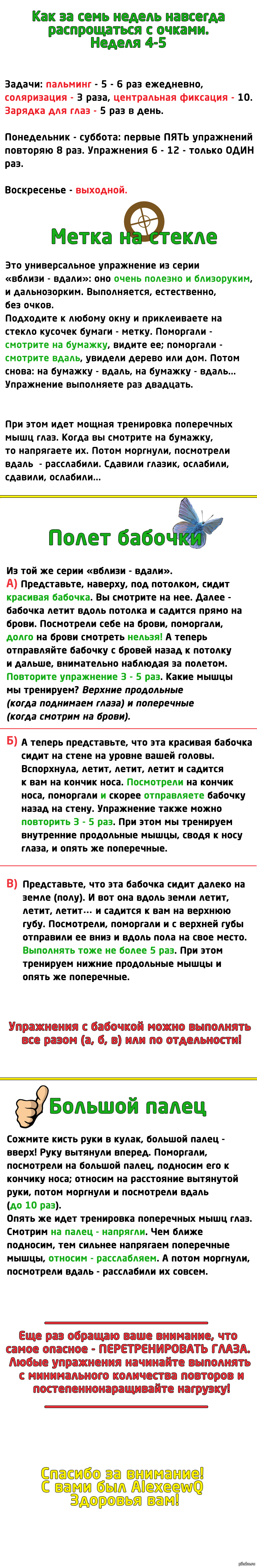 ����������� �� ����� �� 7 ������! 4-5 ������