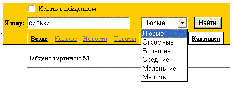 А какие бы искал ты?