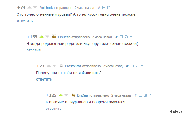 Спасибо, DinDean, ты сделал мой вечер)