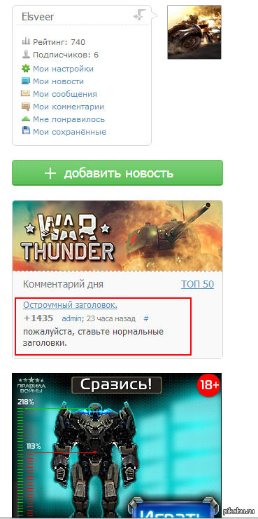 То чувство...