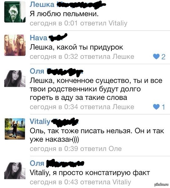 Гореть ему в аду!
