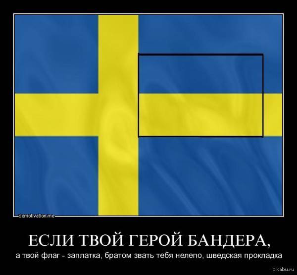 Сделать на украинском. Желто синий флаг. Флаг Украины. Флаг Швеции и Украины. Флаг Украины цвета.