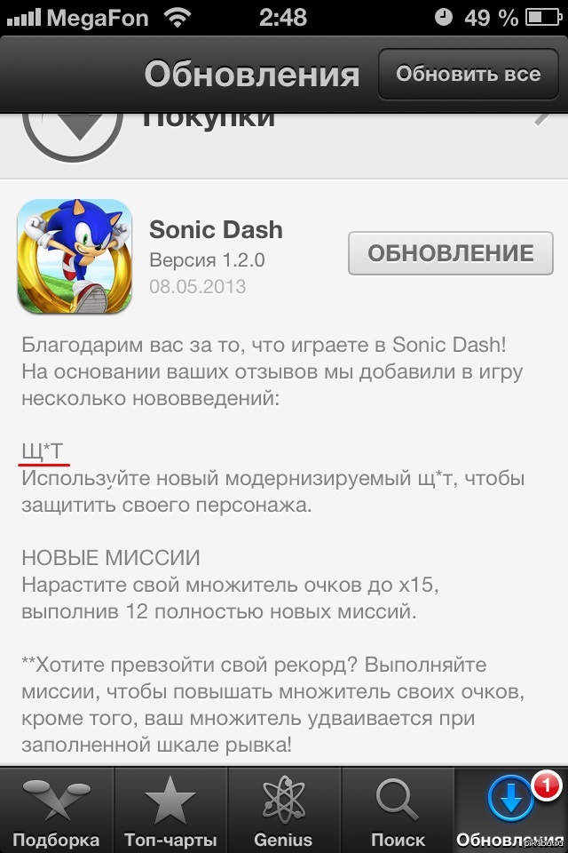 Цензура AppStore
