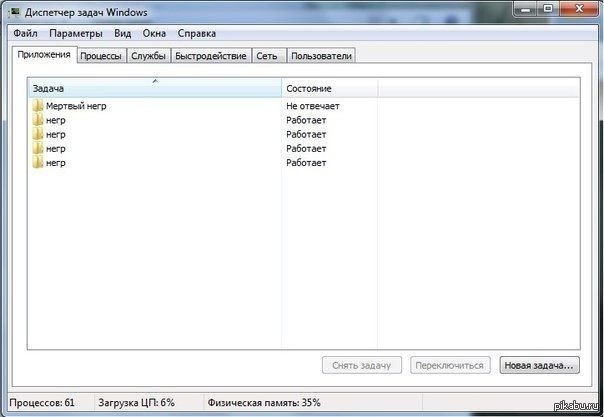 Минутка расизма :)