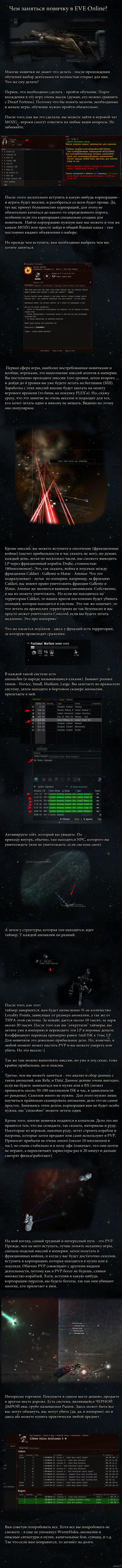     EVE Online 