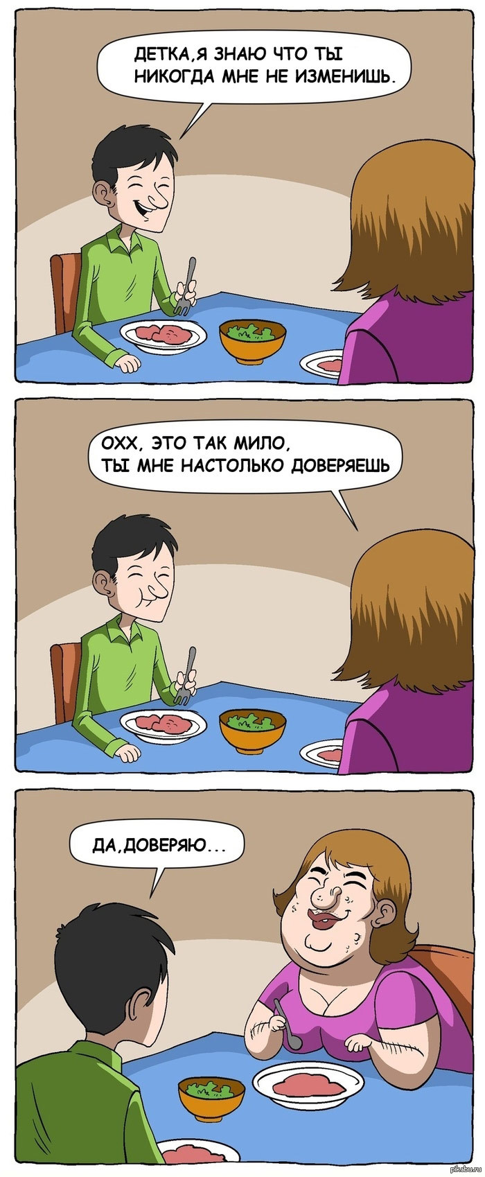 Если человек меня разочаровал. Настолько доверять. Счастье это когда. Настолько доверять. Разочароваться в человеке цитаты.